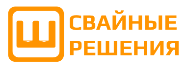 Свайные Решения